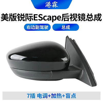 imported US version Escape – Rear mirror/rearview mirror assembly - 7-plug-in-adjustable-heated-blind-spot-detection-glossy-black-right-passenger-side
