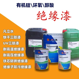 防腐涂料;环氧树脂;防水涂料