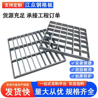 镀锌钢格板厂家定制楼梯踏步板不锈钢格栅板排水沟盖板镀锌钢格板