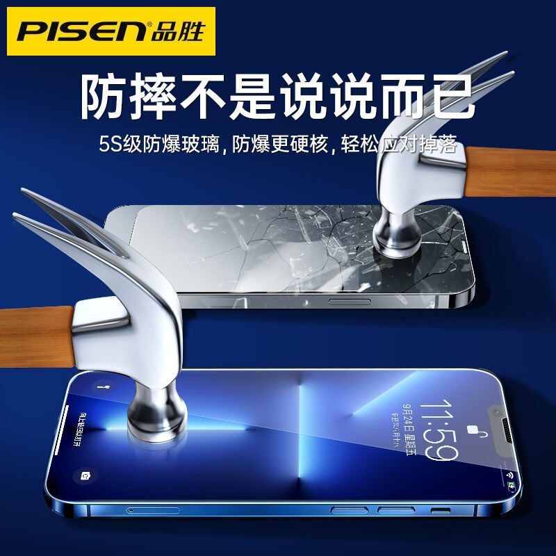 新款品胜钢化膜 适用苹果17promax全屏iPhone16手机膜15pro高清膜|undefined