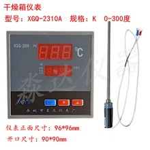 余姚市星辰仪表厂 XGQ-2000 2310A 电热恒温干燥箱温度控制器仪表