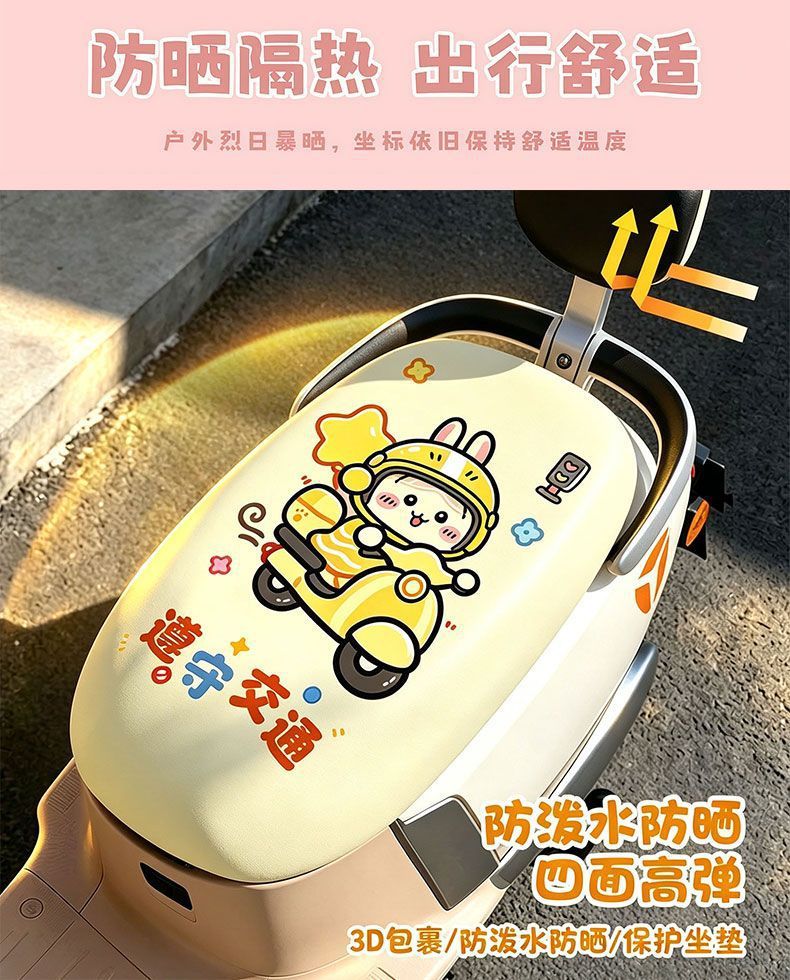 Waterproof and Sun-Proof Leather Seat Cover with Cartoon Cute Design and High Aesthetic Appeal for Commuting Electric Scooters, Full-Cover Seat Cover