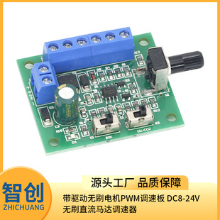 ���ӟoˢ늙CPWM�{�ٰ� DC8-24V�oˢֱ���R�_�{����