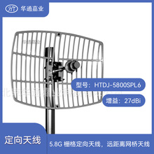 �Aͨ�ΘI5.8G ���棺27DB�Ÿ����쾀���h���x�W���쾀��