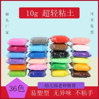 批发超轻粘土10g儿童彩泥手工diy玩具橡皮泥套装太空泥工具黏土模