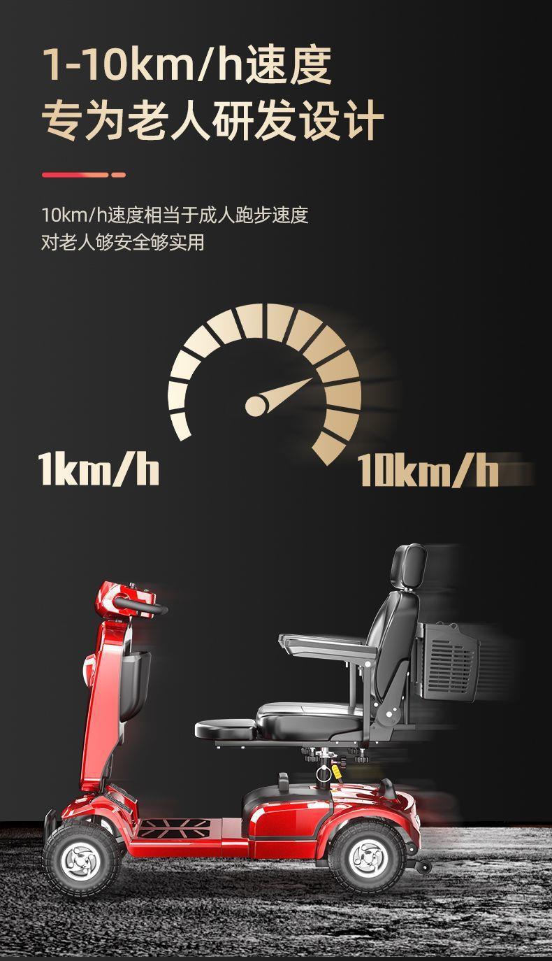 Four-Wheeled Electric Scooter for the Elderly, Foldable Electric Vehicle for Home Use, Small Electric Vehicle for Disabled People and the Elderly
