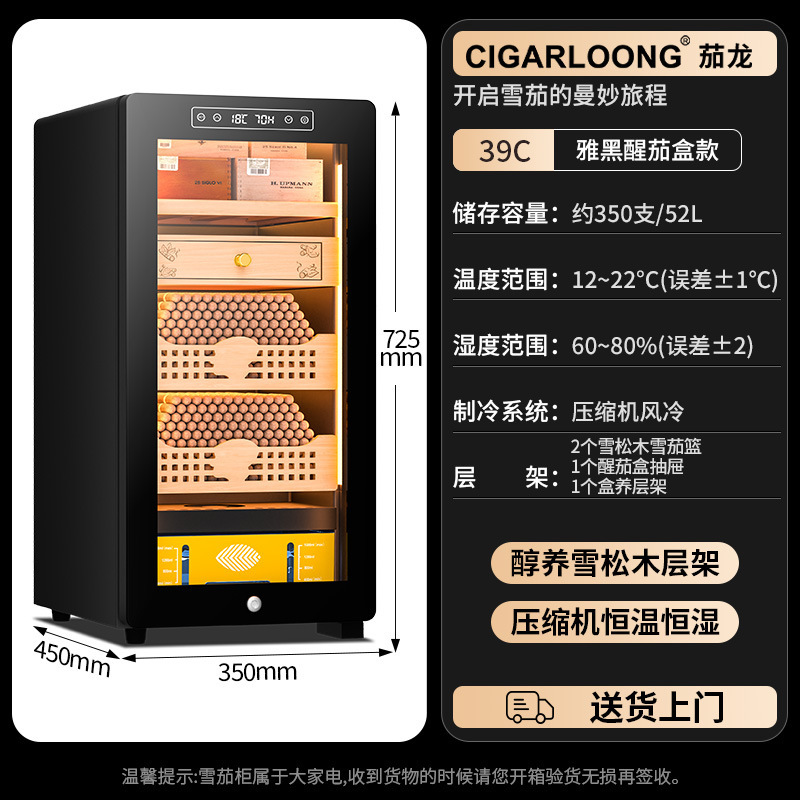 茄龙33C雪茄柜恒温恒湿醇香雪松木层架时尚弧形压缩机雪茄保湿柜|undefined