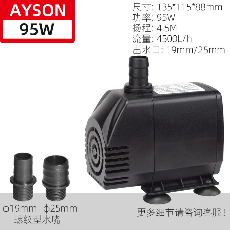 AYS-4500 Classic (95W)