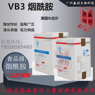 ���� ��ʿLONZA ������ VB3 Niacinamide ���ןo�̼� �S���� B3
