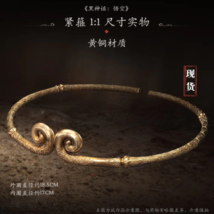 黑神话:悟空 实体复刻紧箍项链首饰戒指徽章收藏纪念现货紧箍礼物-阿里巴巴