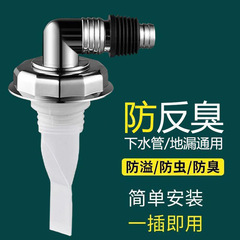 Washing machine drain pipe connection floor drain tee adapter anti-odor drainage pipe bathroom drain pipe electroplated elbow