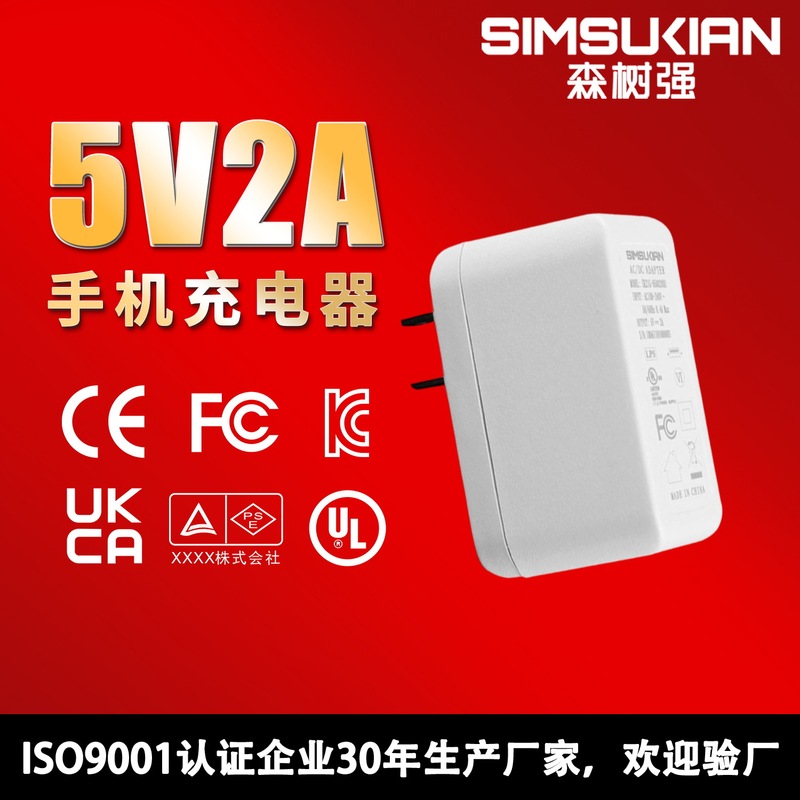 Preferred Cross-Border Ul Certification 5V2A Mobile Phone Charger USB European Charging Head Mobile Phone Adapter Wholesale
