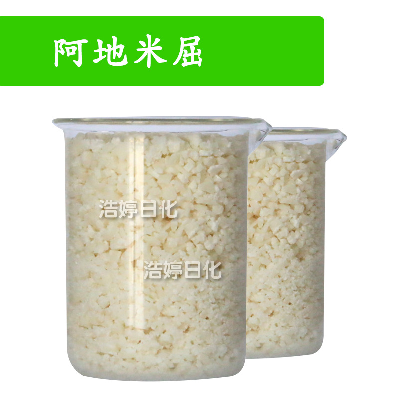 阿地米屈 美*白添加剂 壬二酰胺MEA 护肤 化妆品原料 100g
