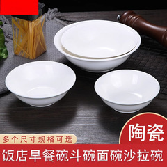 斗笠面碗6/7/8寸斗碗家用陶瓷喇叭碗盛菜碗商用拉面碗饭店扣肉奥