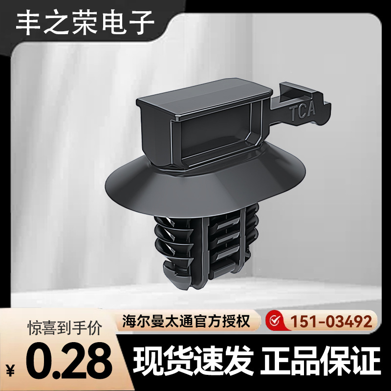 ������̫ͨhellermanntytonһ��ʽ����������151-03492 | CCOVAL2