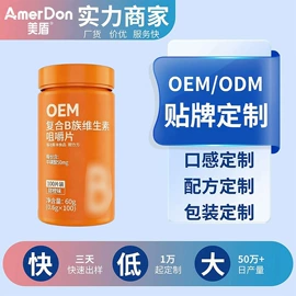复合保健产品;软糖;蛋白粉氨基酸