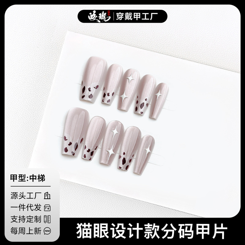 [Jiaolong] Summer Finished Cow French Cat's Eye Design Wear New Gentle Nail Art Nail Pieces