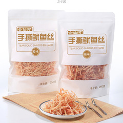 山東煙台の特産イカの大容量イカの干しはすぐに食べます。