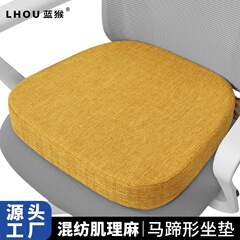 厚いスポンジの馬蹄の形のクッションの木の椅子のクッションの椅子の椅子の椅子のクッションの実木の滑り止めの家庭用のお尻のクッションのクッション