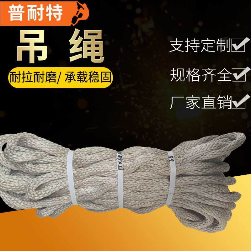 普耐特供应起重吊绳变色锦纶尼龙环形双扣吊绳 起重吊装绳可定选
