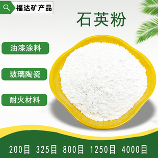 Quartz Powder, Chemical Paint and Coating, Silicon Micro Powder, Ultra-Fine Quartz Powder for Casting Refractories, Available in Stock