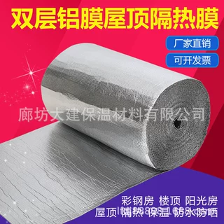 定制铝箔气泡隔热膜彩钢屋顶厂房隔热膜大棚反光膜双面铝箔自粘膜