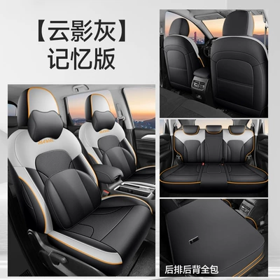 Modelə uyğun (Original) oturacaq örtükləri – M6Plus Special Car Seat Cover - memory-version-cloud-shadow-gray-all-inclusive-nappa-leather-material-other