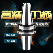 ̨���i���^�����ݼy��BT30 40 50�ɓQʽ�����i���������^17M8 10