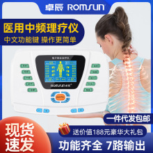 中頻針灸脈沖理療儀家用按摩電療機全身多功能疏通經絡醫療治療機