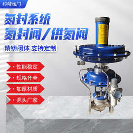 厂家直营不锈钢氮封阀 ZZYVP氮封阀 气动氮封阀供氮阀 氮封调节阀
