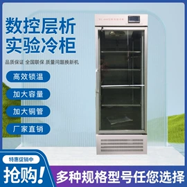 真空干燥机;低温冰箱