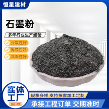 石墨粉1250目锁芯润滑石墨微晶石墨密封材料可膨胀石墨 高纯度