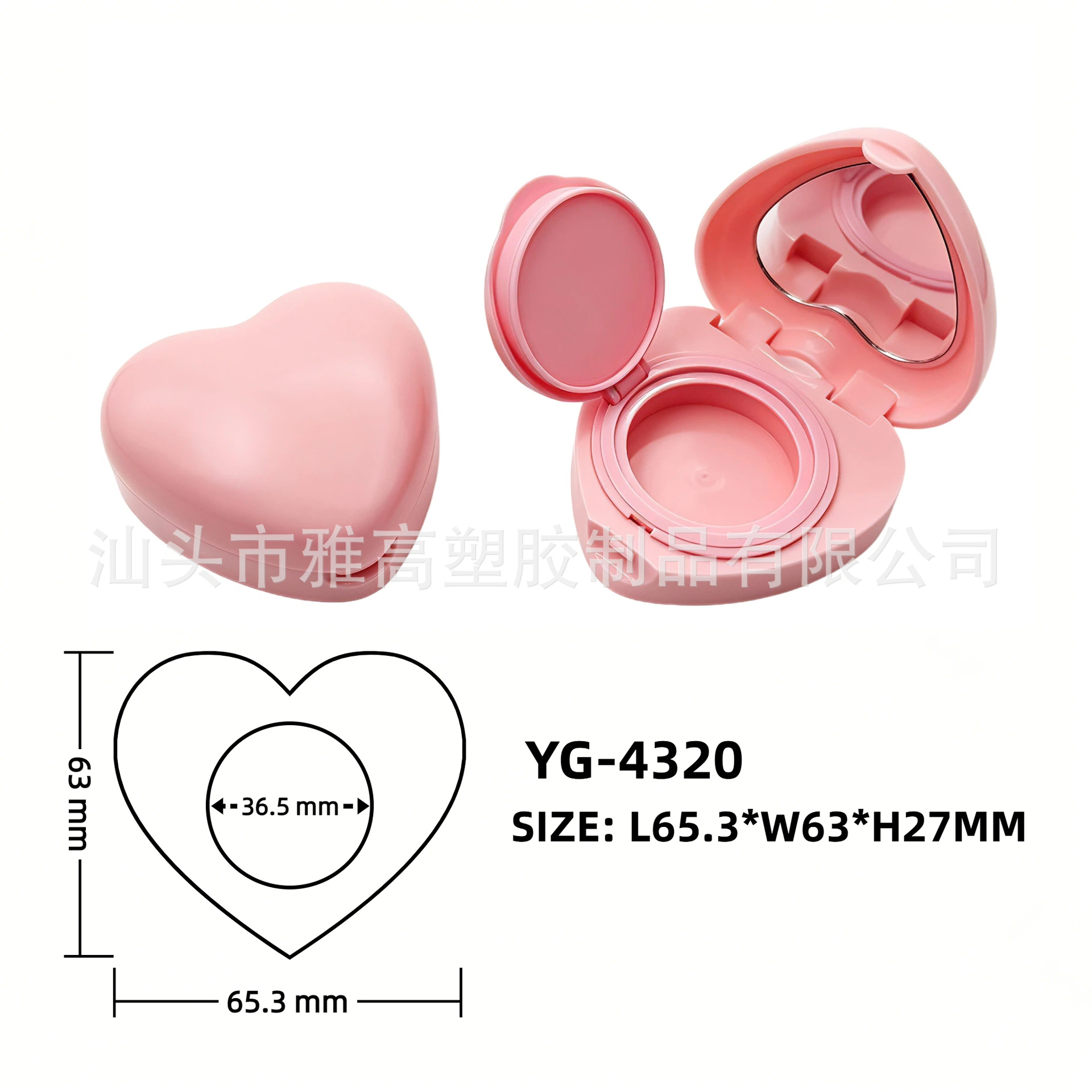YG4320爱心形状 带镜片卡扣气垫盒粉盒 化妆品包材包装厂家