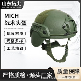 Fast Bulletproof Helmet Pe Level Three Aramid Iia Ga4 Level Mickey Tactical Helmet Duty Protective Helmet