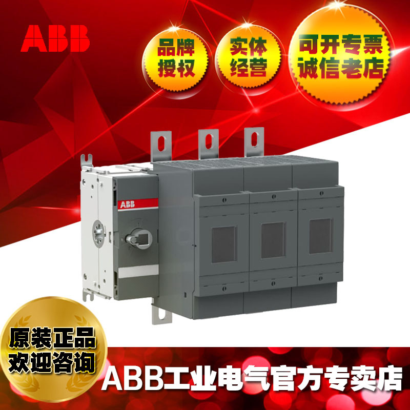 ABB正面操作的隔离开关熔断器组 OS400D03P;10059401