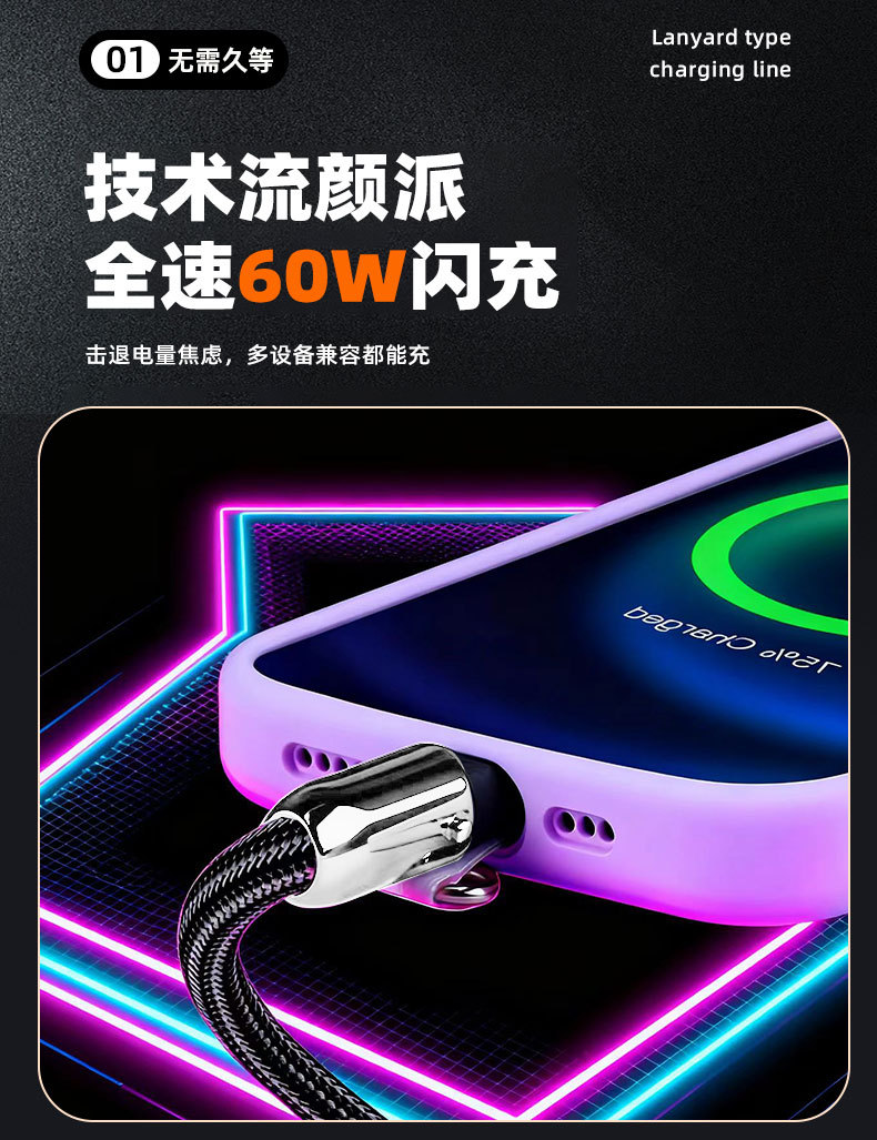 Çapraz Sınır Mobil Telefon Askısı 2 in 1 Örgü Veri Kablosu PD60W TYPE-C Apple Arayüzü Şarj Kablosu