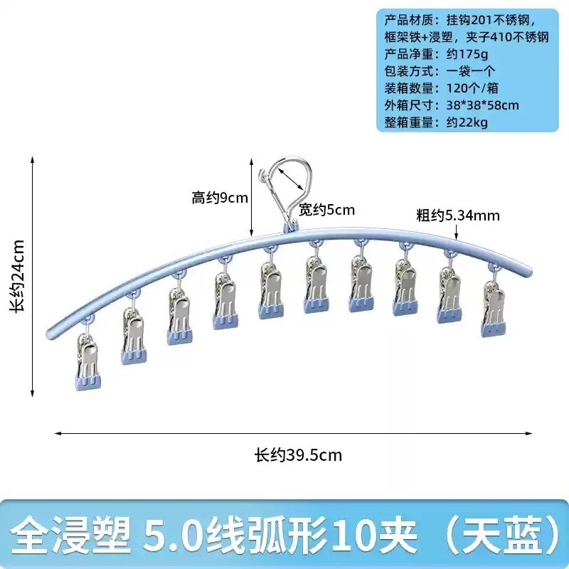 阳台晾袜子衣架神器不锈钢多功能凉衣夹子袜夹挂袜架晒内衣内裤架|undefined
