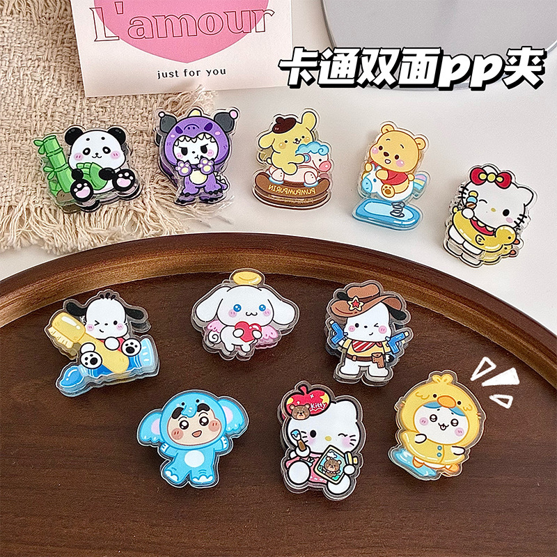 版权可爱亚克力pp夹创意便签夹封口夹送学生可爱小礼品双面夹批发