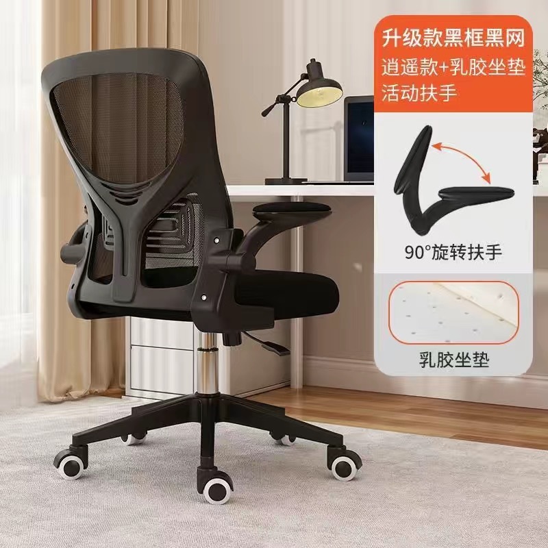silla de computadora silla ergonómica confortable silla de oficina reclinable para estudiantes silla de deportes electrónicos silla de dormitorio silla