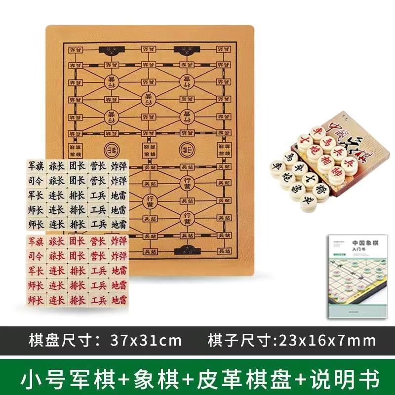 军棋军旗麻将料陆战棋盘小学生大号象棋实心游戏棋儿童成人|undefined