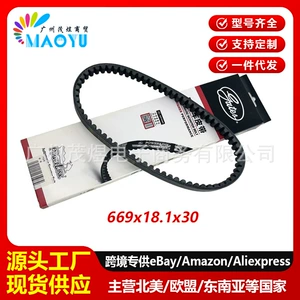 Suitable for Bando GY6-50 QMB139 49cc drive belt 669x18.1x30 transmission belt