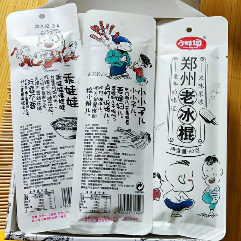 Box of 20 packs of Xiaopangdun Old Ice Lollipops, Childhood Flavor Fruity Pudding, 8090 Nostalgic Leisure Ice Lollipops
