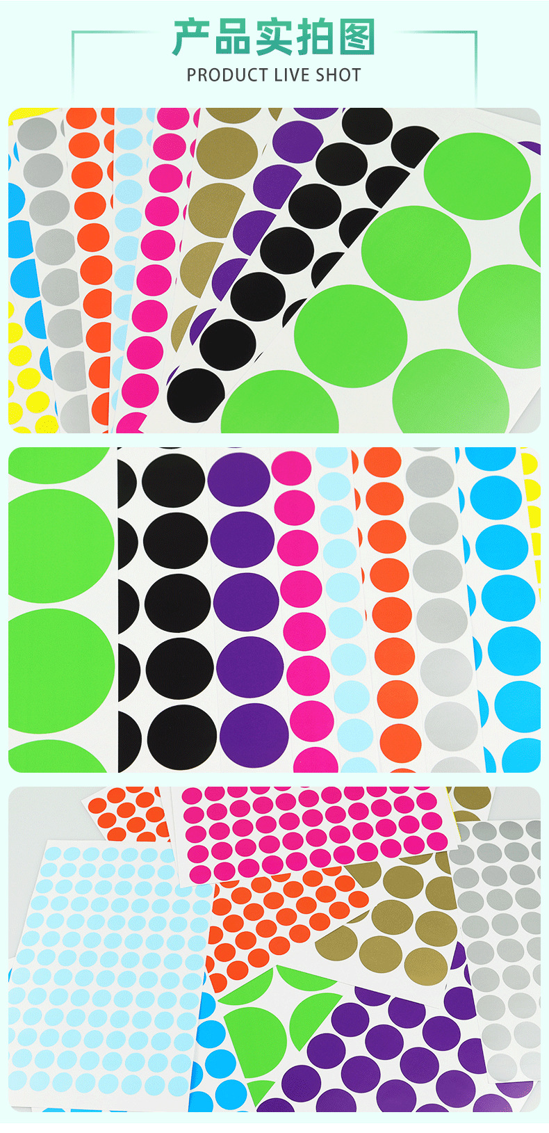 A5圆点贴纸主图_07.png