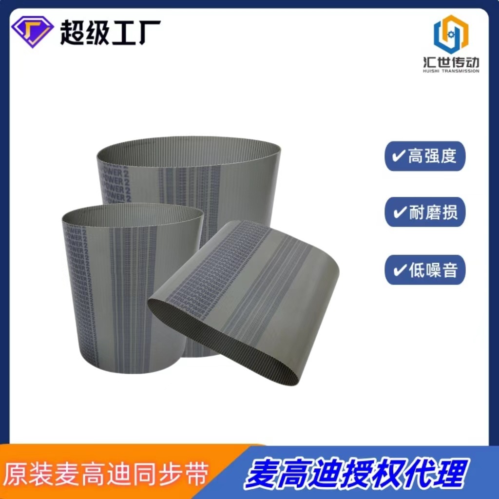 代理意大利麦高迪T5 800同步带 宽度15mm 钢丝聚氨酯无缝同步带