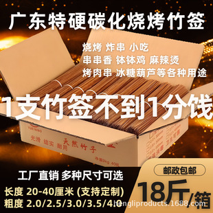 Guangdong special hard carbonized bamboo sausage string incense barbecue whole box wholesale