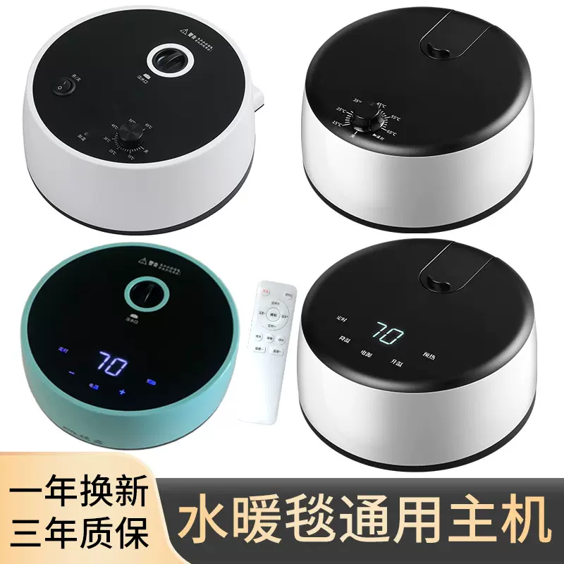 水暖毯主机电热毯加热器水电褥子循环泵控制器机头(需自己有毯子)