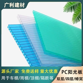 耐力板;阳光板;采光板