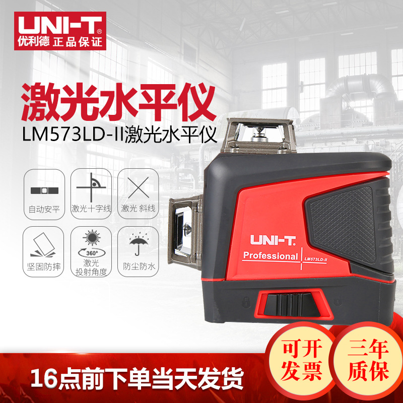 优利德LM573LD-II绿光激光水平仪12线室内外强光细线打线仪投线仪