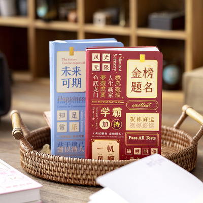 言己 好好学习系列精装本 硬面烫金金榜题名笔记本手帐本192页