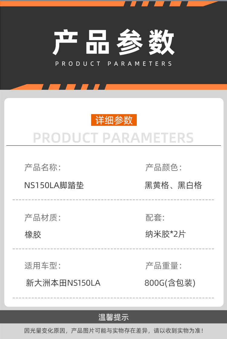Suitable for Honda Ns150La Foot Pads Motorcycle Modification Accessories Thickeneded Foot Pedal Pads Honda Ns150La Foot Pads